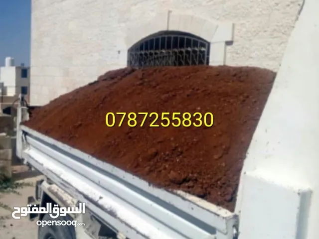 تراب أحمر زراعي نخب اول قلاب مترين لتوريد مواد البناء وإزالة طمم