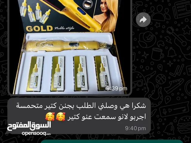 الستريتر الذهبي مع أربعة سيروم