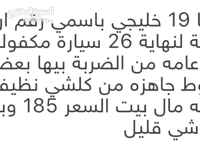 سوناتا 2019 خليجي مكفولة سيارة مال بيت