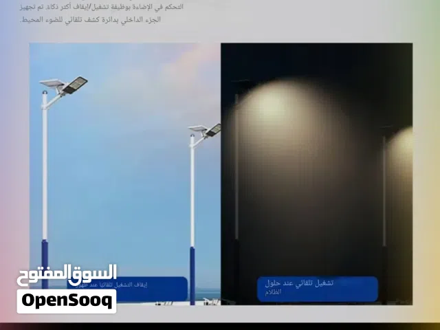 حساس مستشعر لفتح وغلق وضع للمصابيح وغيره