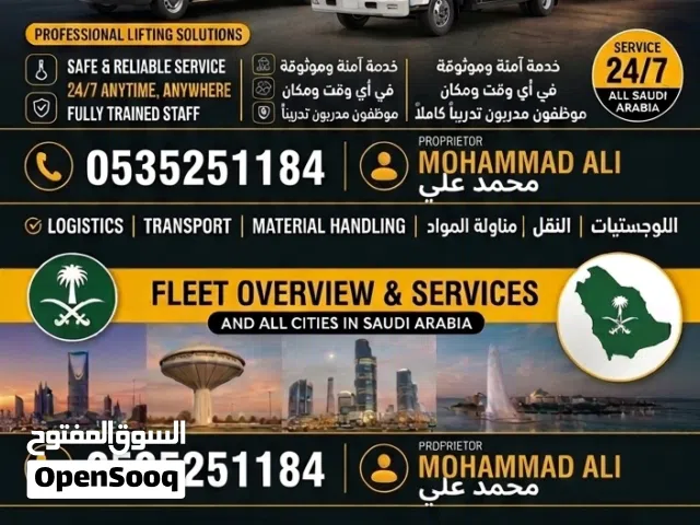 شراء أثاث مستعمل وسكراب ونقل عفش بالدمام  Buying Used Furniture & Transport