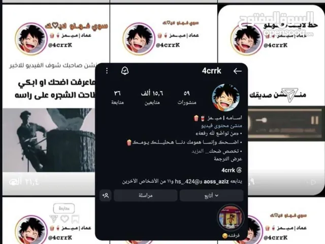 Social Media Accounts and Characters for Sale in Sana'a