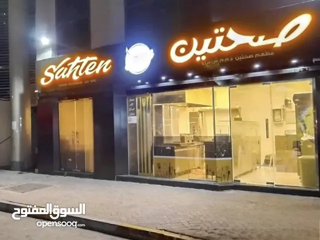 مطعم مجهز بكامل المعدات الرخصة ساريه جاهز للعمل فورا الدخل جيد جدا