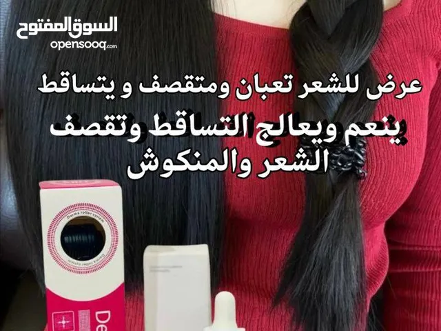عرض العناية بالشعر يقوي البصيلة ويعالج التساقط والتقصف وينعم ويغذي الشعر المنكوش يتكون من ديرما رول