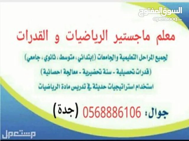 Other courses in Jeddah