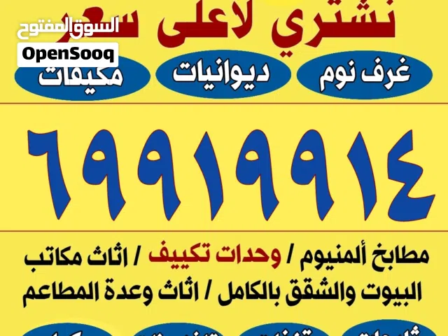Wansa 1.5 to 1.9 Tons AC in Farwaniya
