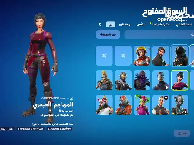 حساب فورت سيزون 3