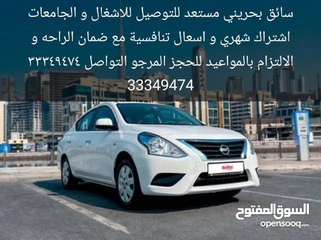 توصيل الى الاشغال و الجامعات