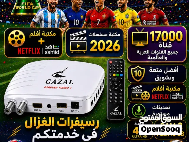  Gazal Receivers for sale in Sharjah