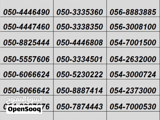 Etisalat VIP mobile numbers in Abu Dhabi