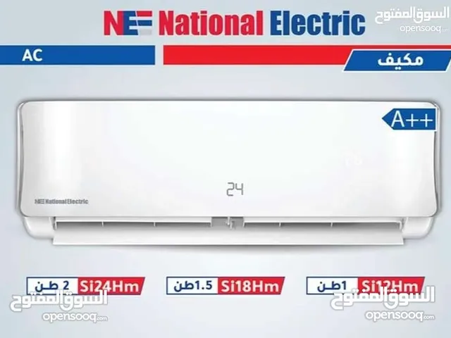 National Electric 0 - 1 Ton AC in Amman