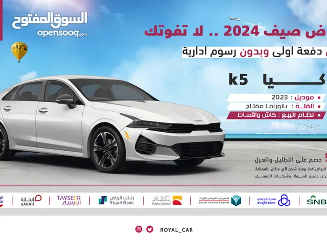 New Kia K5 in Al Riyadh
