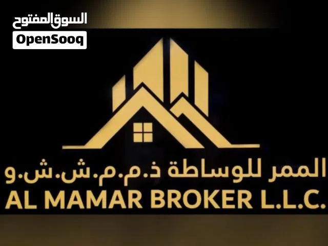 شركة الممر للوساطة