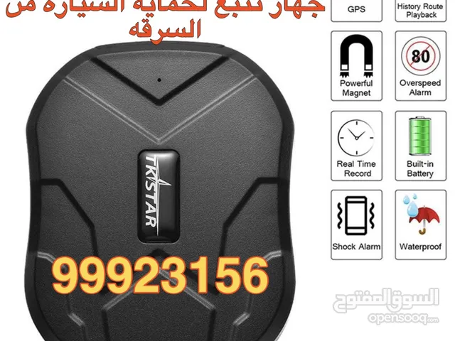 جهاز تتبع لحمايه السياره