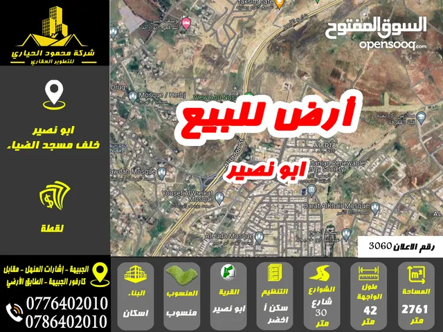 Residential Land for Sale in Amman Abu Nsair