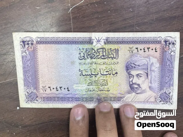 Omani 200 baisa