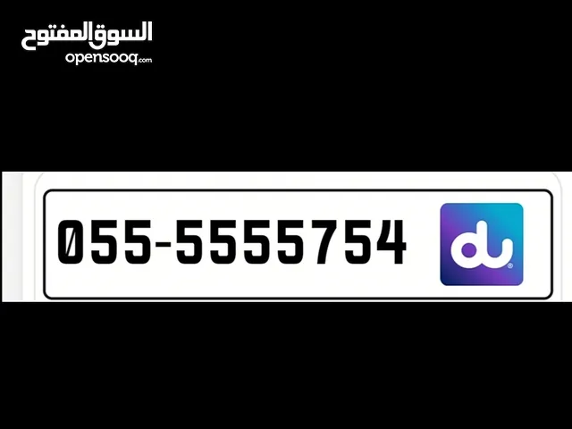 DU VIP mobile numbers in Dubai