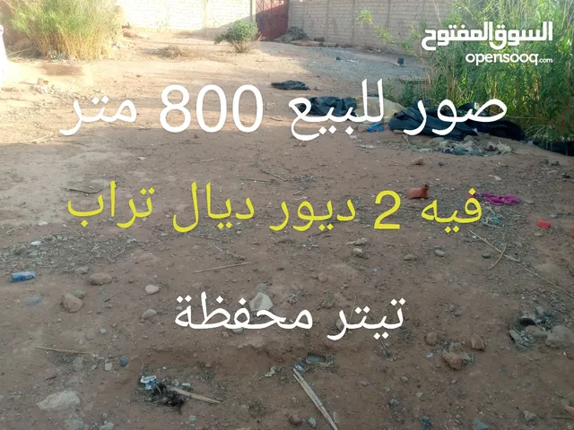 سور للبيع 800 متر تيتر