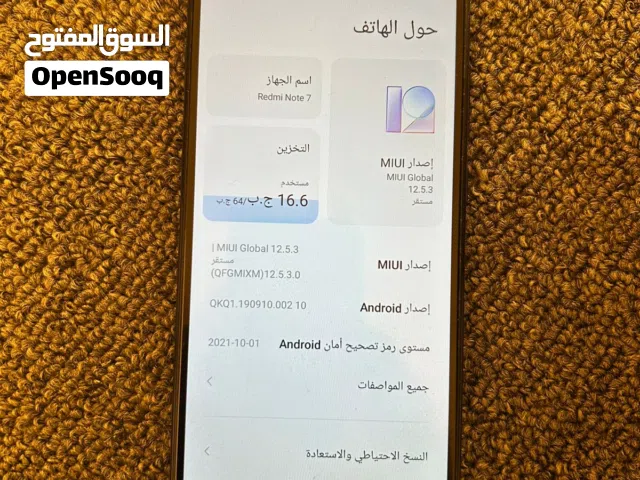 Xiaomi Redmi Note 7 64 GB in Amman