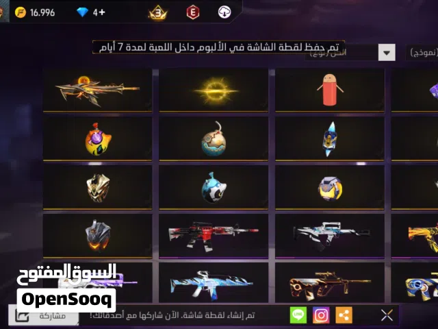 حساب للبيع