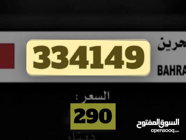 Car plate رقم سيارة سداسي جديد و مميز