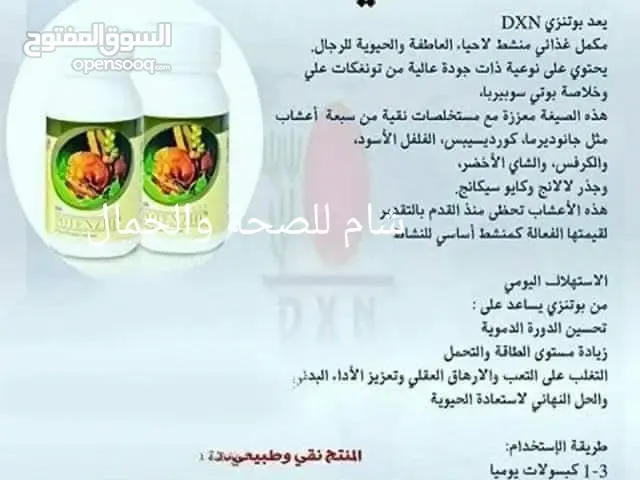 مكملات غذائية طبيعية ماليزية