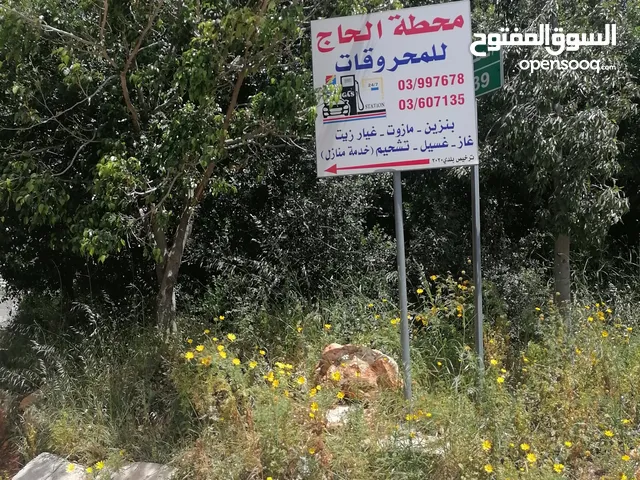 Mixed Use Land for Sale in Aley Bchamoun