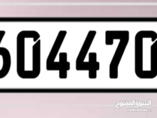 رقم مميز غير مستخدم نهائيا السعر 700 قابل للتفاوض