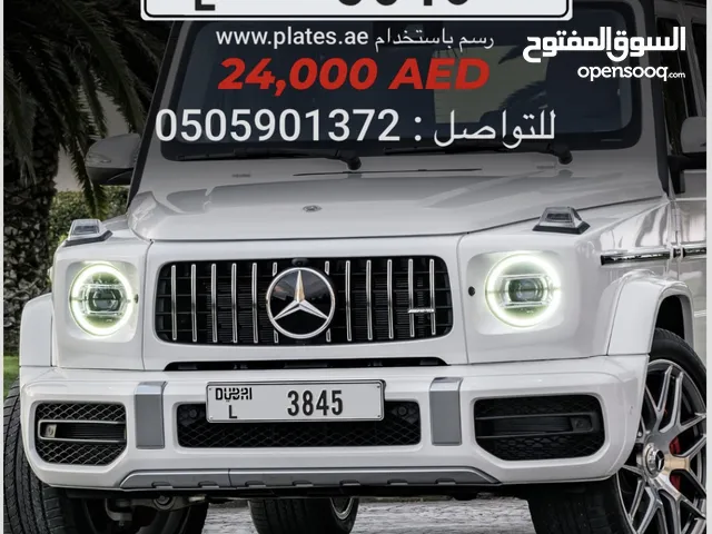 رباعي دبي صغير وكود قديم وبسعر طيب