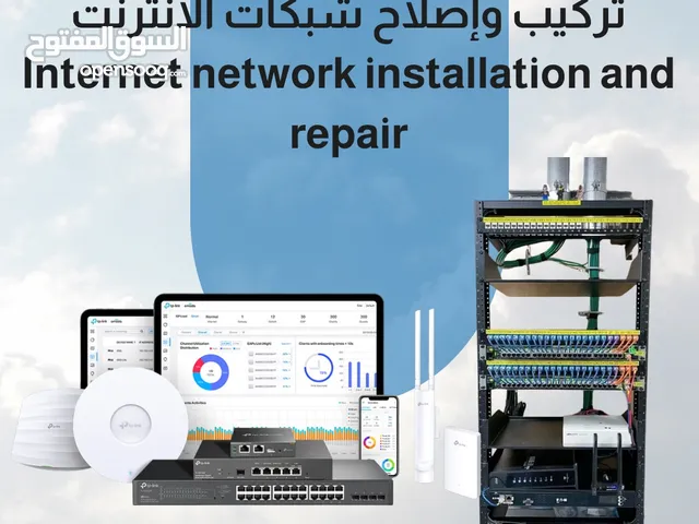 تركيب وصيانة شبكات الانترنت وانظمة الامان Installations & Repair of networking & CCTV