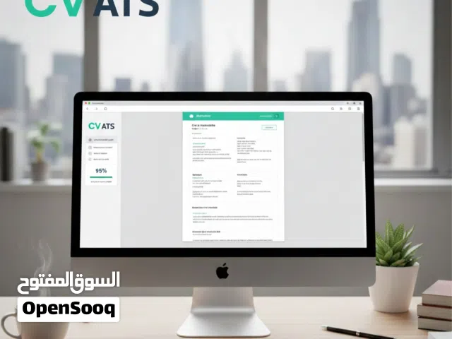 تصميم سيرة ذاتية احترافية متوافقة مع ATS للوظائف الداخلية والخارجية وللمنظمات والشركات