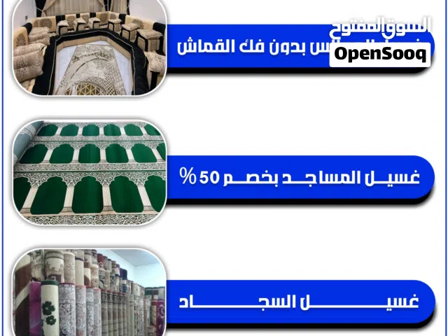 شركة الشامي للنظافه