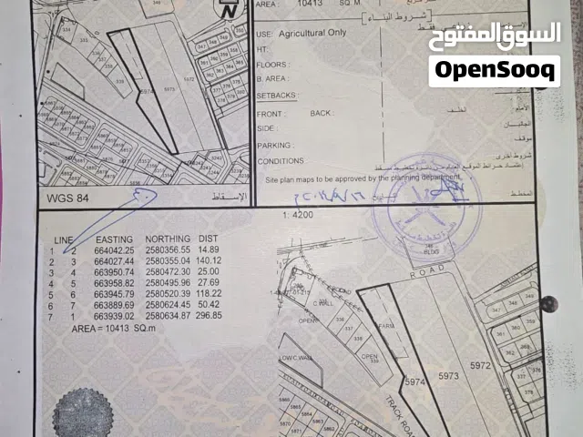 ارض زراعية للبيع في العامرات جحلوت