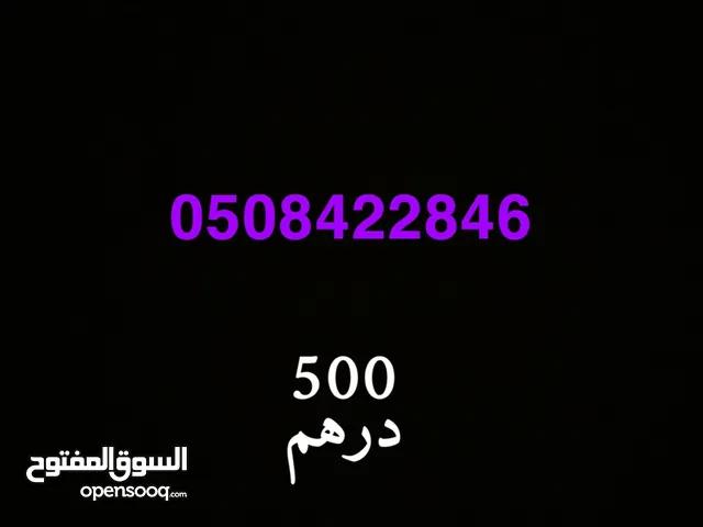 Etisalat VIP mobile numbers in Sharjah