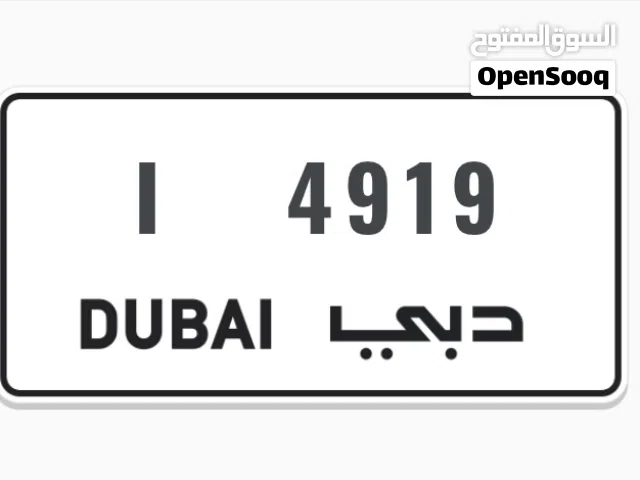 Dubai number for plate