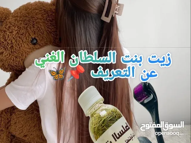 زيت بنت السلطان