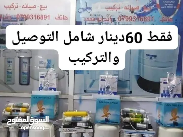 Filters for sale in Amman