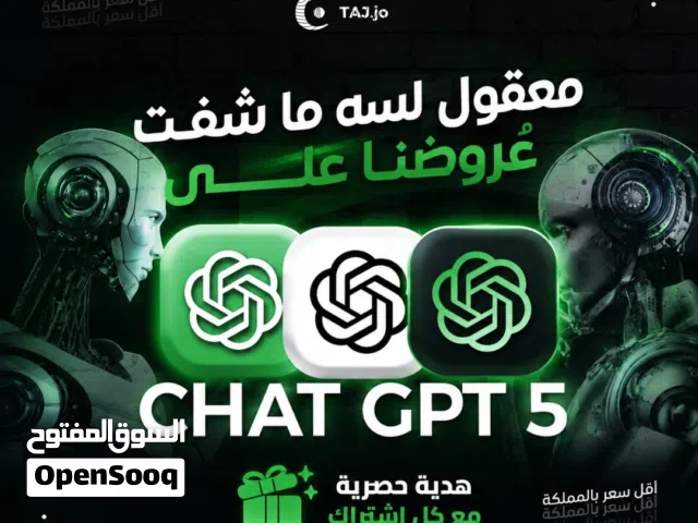 اشتراكات ChatGPT على الإيميل الشخصي