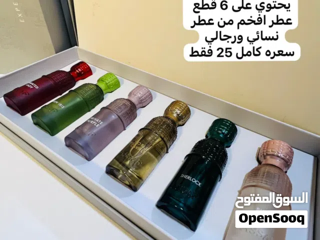 من اقوى العطور وبأنسب الاسعار