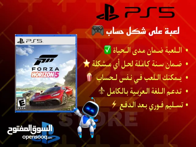 PS+ Accounts and Characters for Sale in Al Dakhiliya
