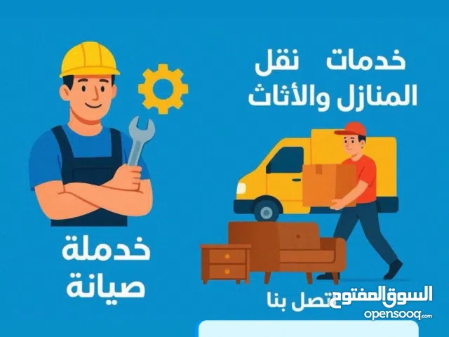 تنظيف البيوت والشقق والأبنية تابع الوصف