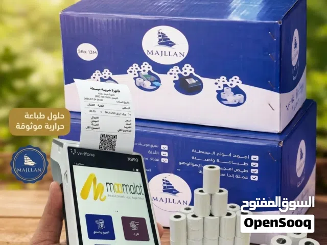 إعلان صادم للجبل الغربي   لأصحاب المحلات والمطاعم والكاشيرات في الجبل الغربي!   خلاص م