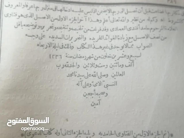 كتب تاريخيه قديمه