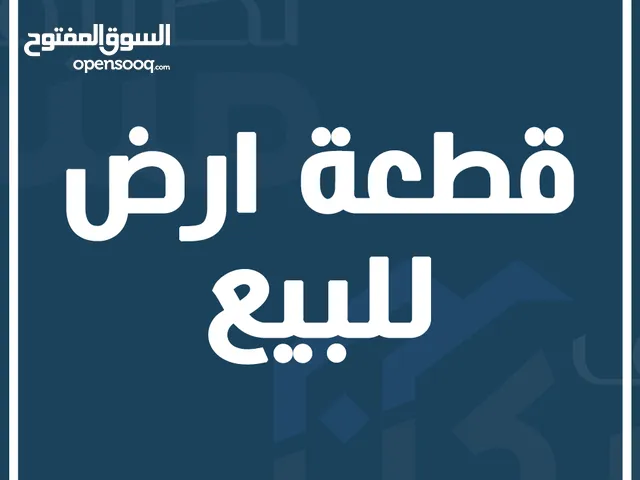 ارض في العوجا طابو سلطة تصنيف a