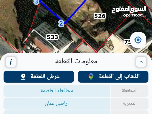 Mixed Use Land for Sale in Amman Jabal Al-Lweibdeh