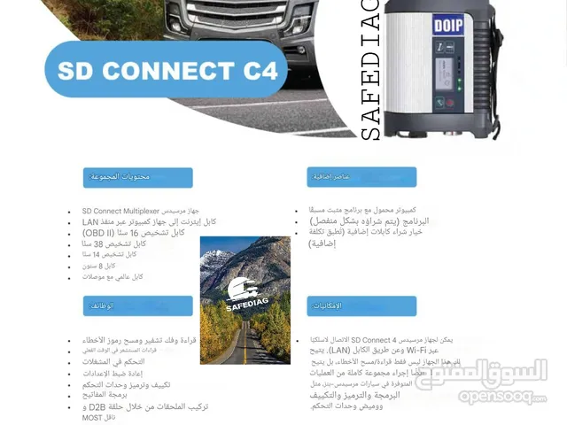 كمبيوترات واجهزة شاحنات والآت ثقيله كابل عالمي مع موصلات SD CONNECT C4 DOIP