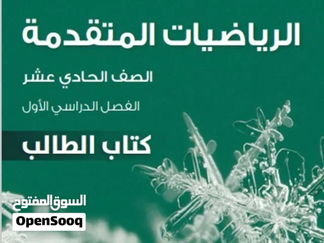 معلم رياضبات يقدم دروس خصوصبة لجميع الصفوف صحم . صحار