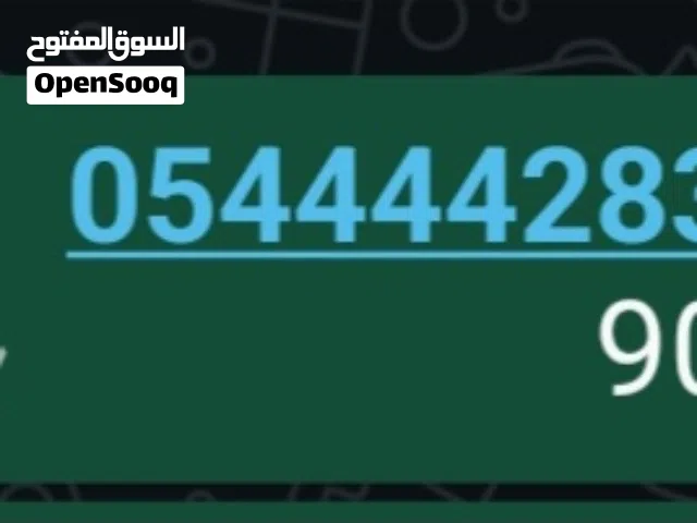 Mobily VIP mobile numbers in Buqayq