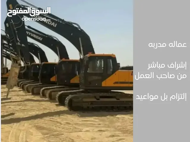 ابو مشعل مقاول حفر وترحيل