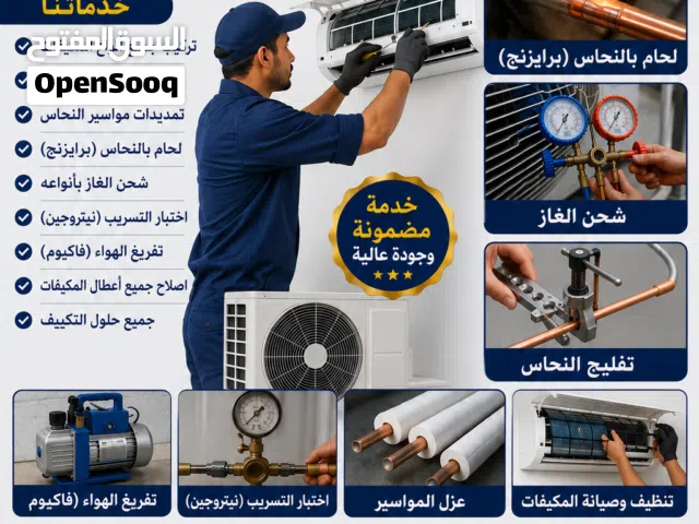Air Conditioning Installation